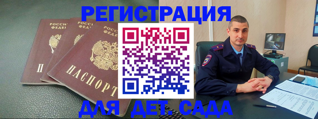 регистрация для дет. сада в Нижнем Ломове