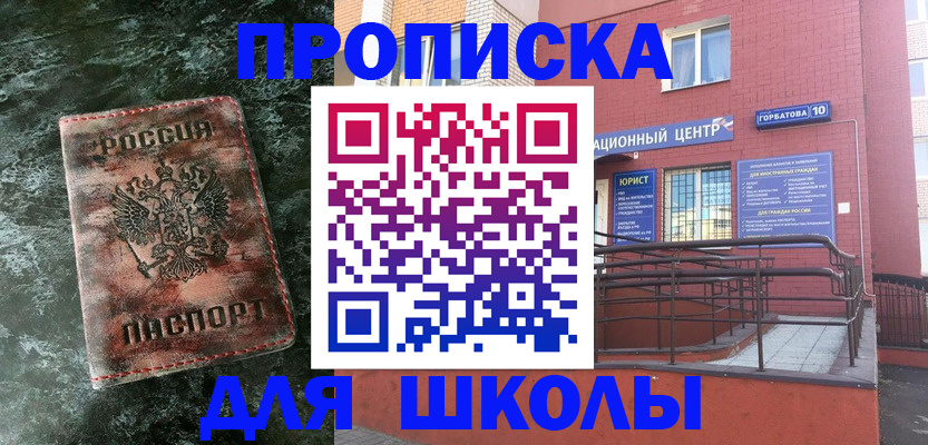 прописка законно в Нижнем Ломове
