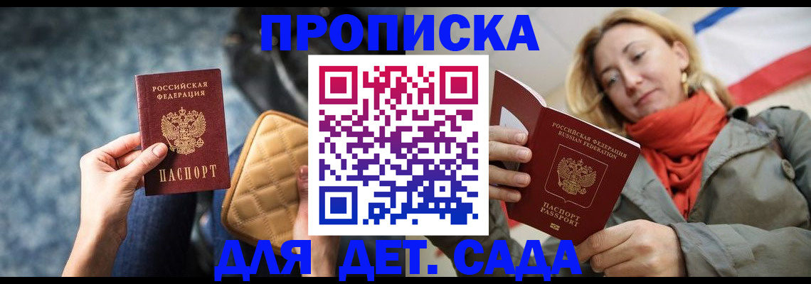 прописка в Нижнем Ломове