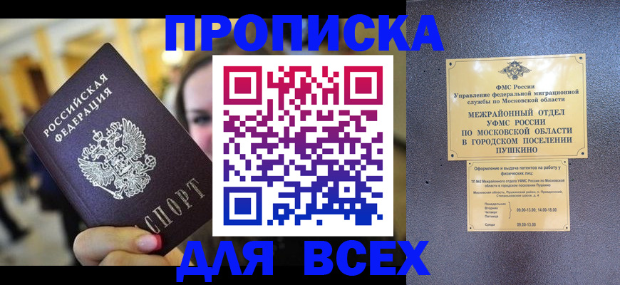 временная регистрация законно в Нижнем Ломове