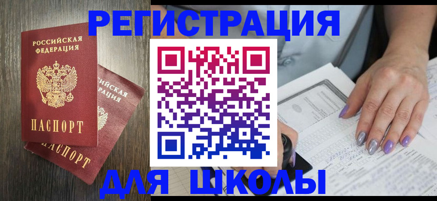 прописка для военкомата в Нижнем Ломове