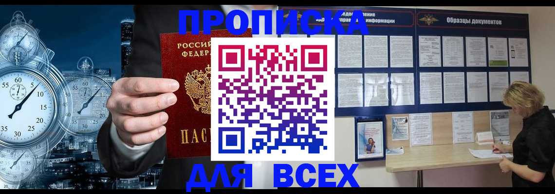 временная регистрация недорого в Нижнем Ломове